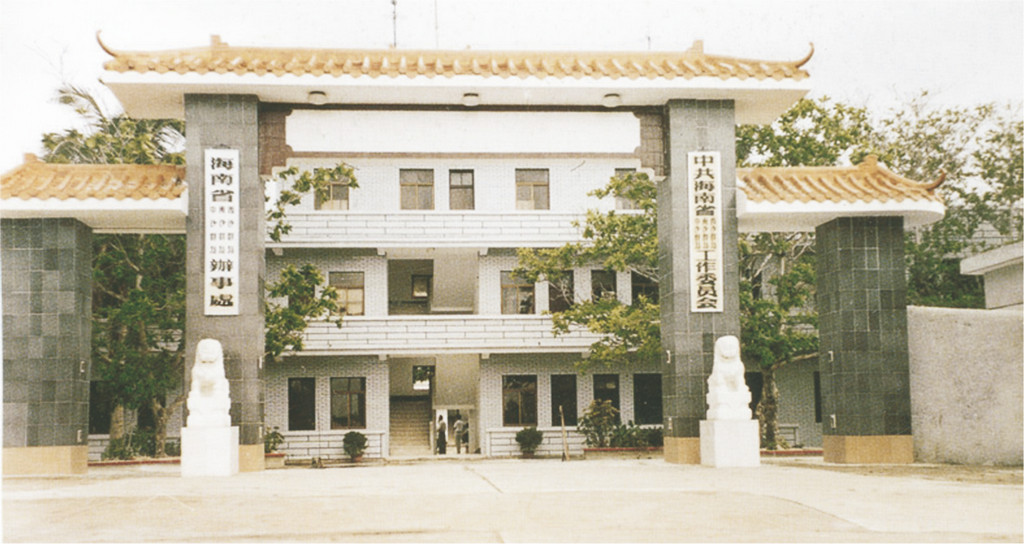 永興島（中沙、西沙、南沙辦公樓工程）.jpg