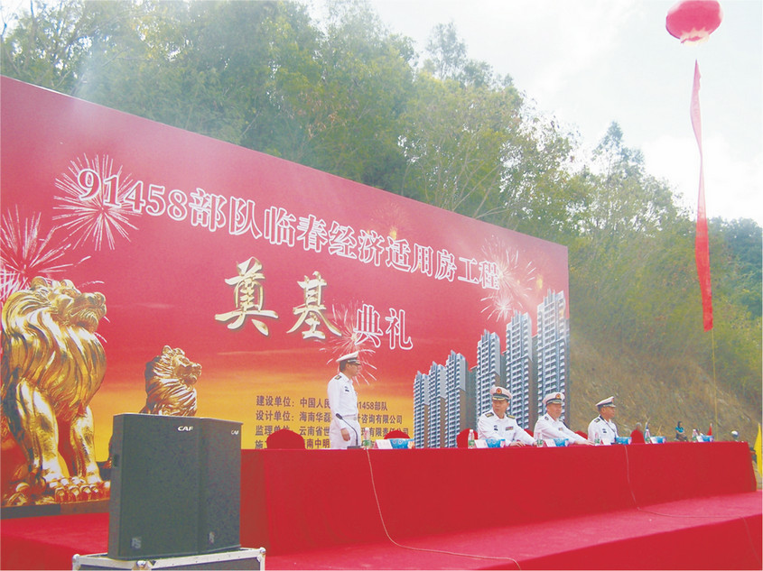 某部隊領(lǐng)導(dǎo)參加臨春經(jīng)濟(jì)適用房工程奠基典禮.jpg