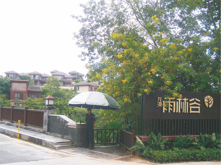 保亭龍灣雨林谷（大型獨(dú)棟別墅、酒店會所、地下停車場）3.jpg